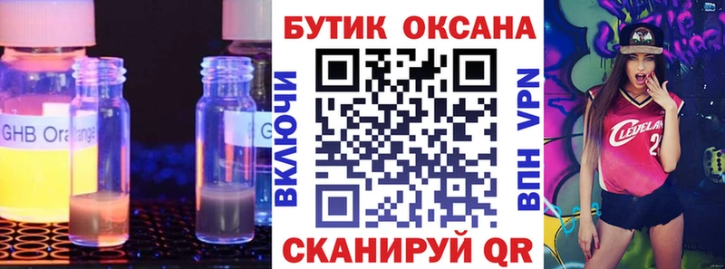 darknet состав наркотики Кашира БУТИРАТ GHB