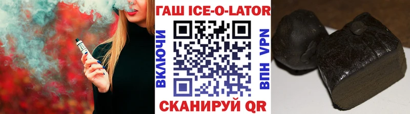 даркнет сайт  Кашира  сайты даркнета формула  ГАШ Ice-O-Lator 