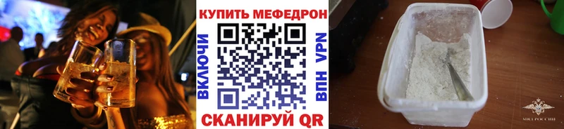 МЯУ-МЯУ кристаллы  Кашира 